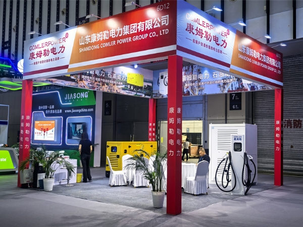 康姆勒電力集團(tuán)參展第四屆石油石化工業(yè)展覽會暨易派客